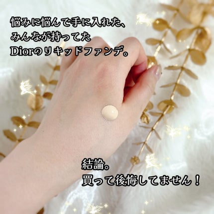 ディオールスキン フォーエヴァー フルイド グロウ/Dior/リキッドファンデーションを使ったクチコミ(2枚目)