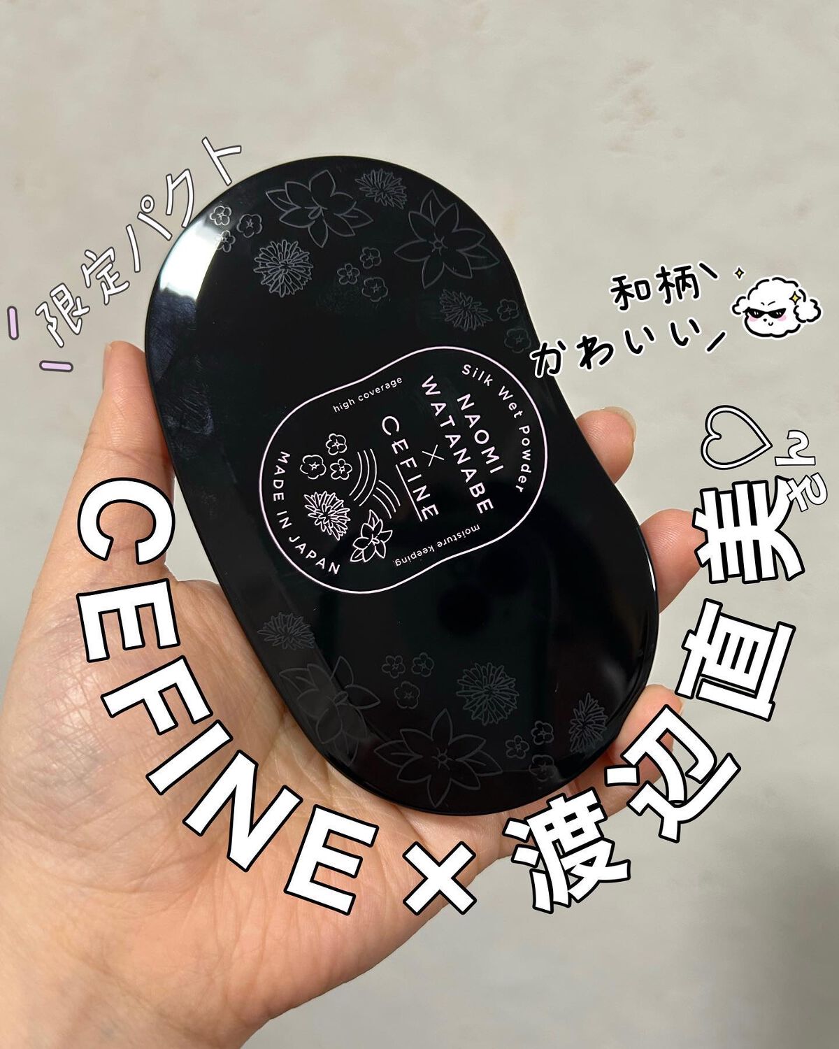 シルクウェットパウダー/セフィーヌ/パウダーファンデーションを使ったクチコミ(1枚目)