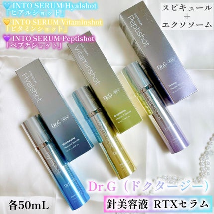 RTXセラム ビタミンショット/Dr.G/美容液を使ったクチコミ(1枚目)