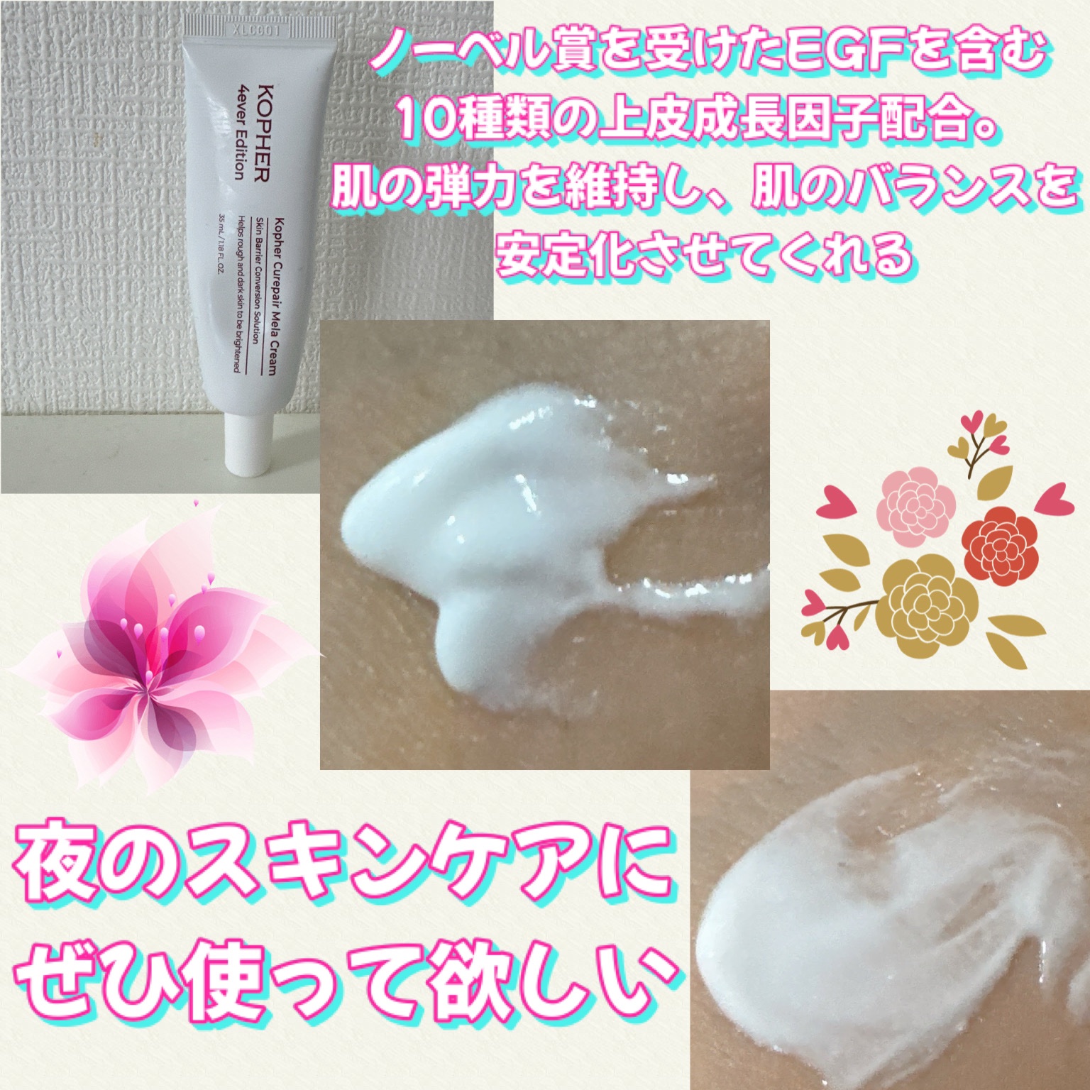 CUREPAIR MELA CREAM /KOPHER/フェイスクリームを使ったクチコミ（2枚目）