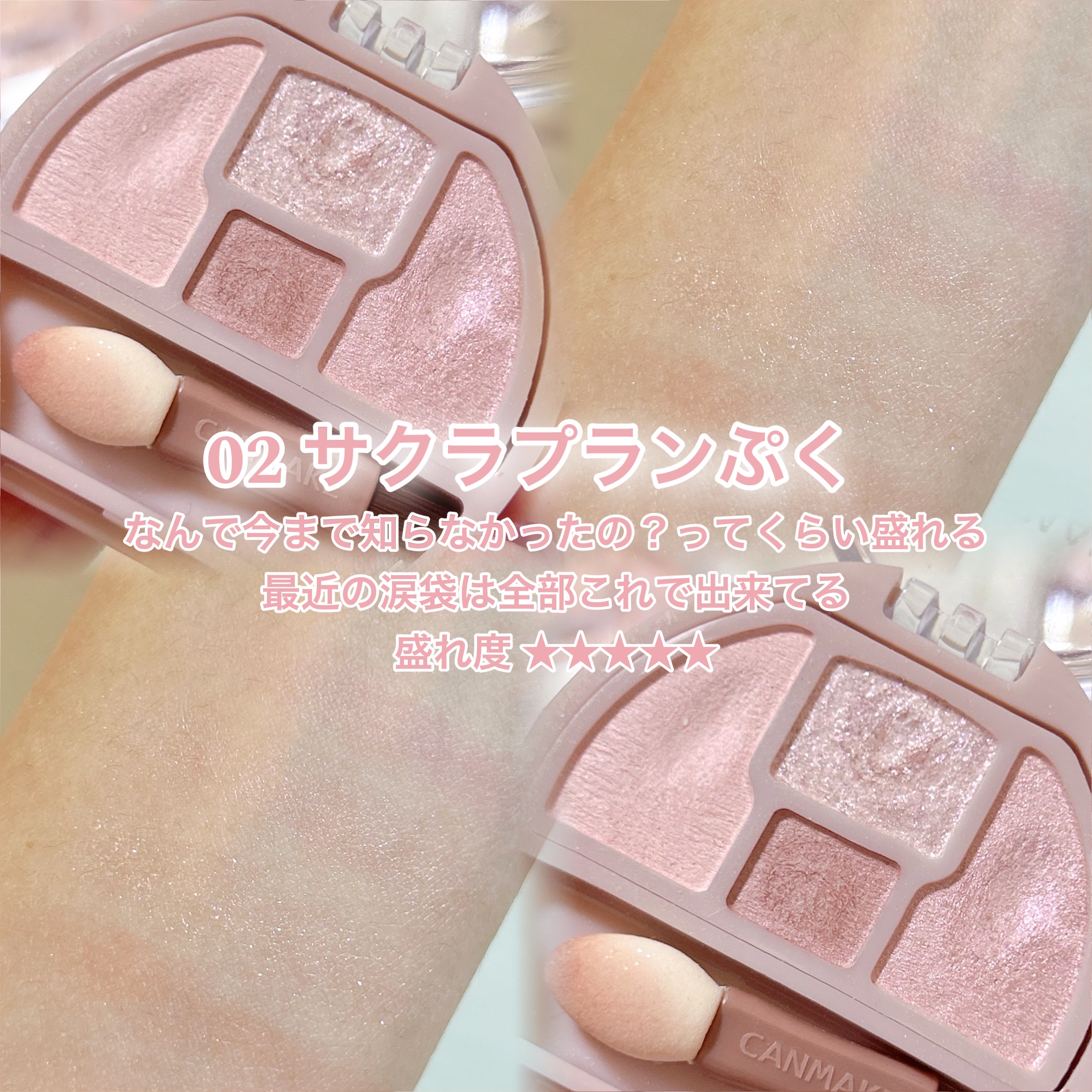 プランぷくコーデアイズ/キャンメイク/パウダーアイシャドウを使ったクチコミ（3枚目）