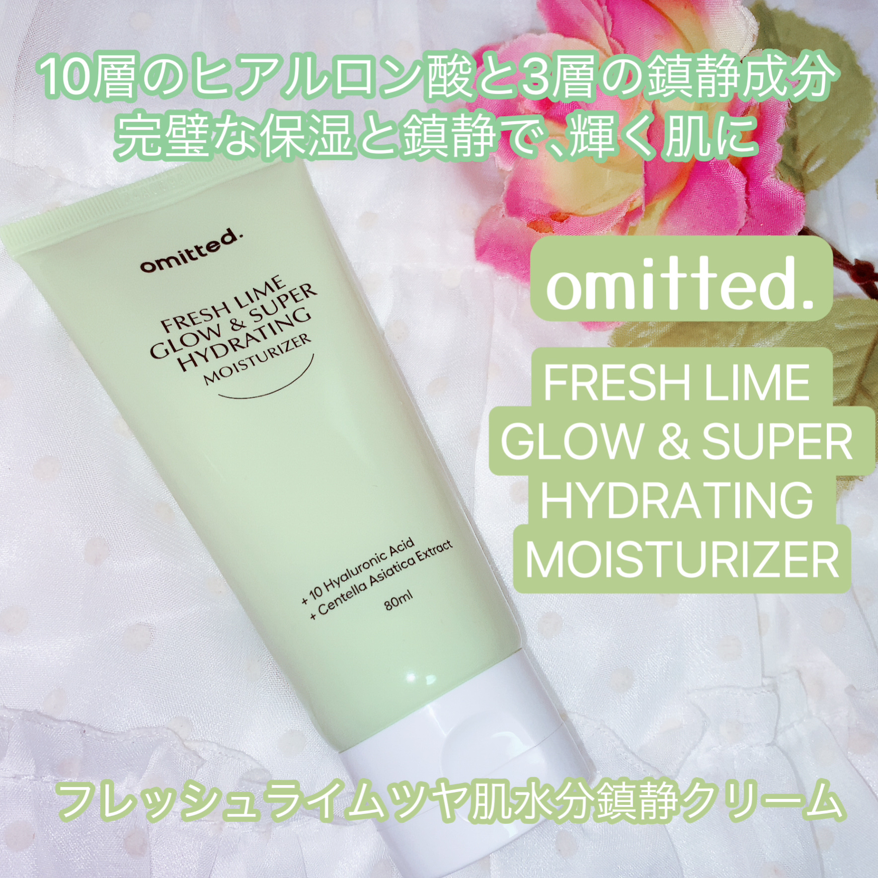 FRESH LIME GLOW & SUPER HYDRATING MOISTURIZER/omitted./フェイスクリームを使ったクチコミ（1枚目）