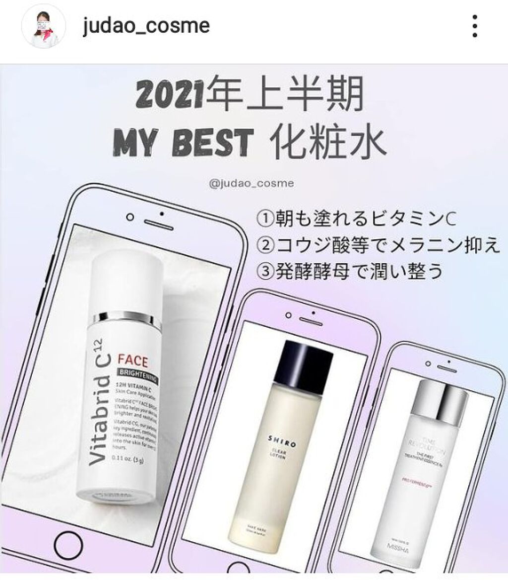 酒かす化粧水/SHIRO/化粧水を使ったクチコミ（1枚目）