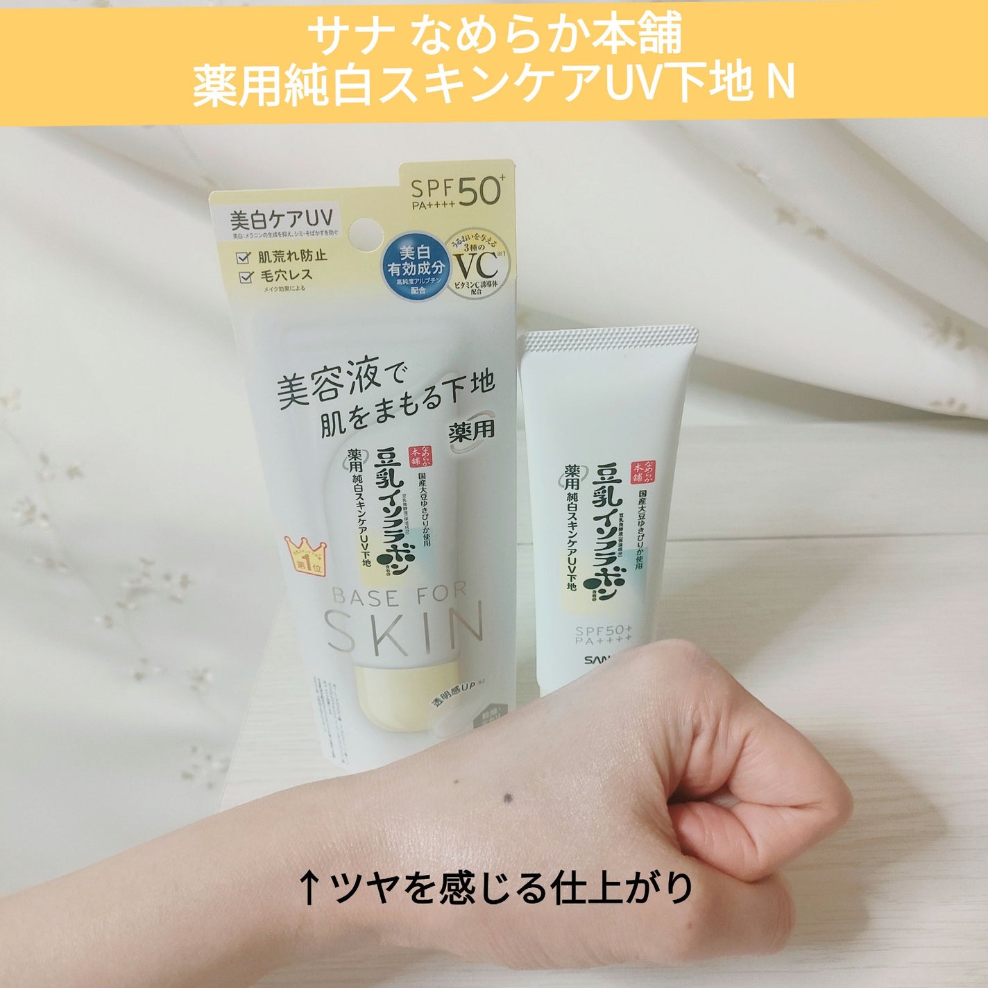 みさ@コスメ投稿でフォロバ&いいね on LIPS 「常盤薬品工業株式会社様から商品を提供いただいたので紹介します。..」(1枚目)