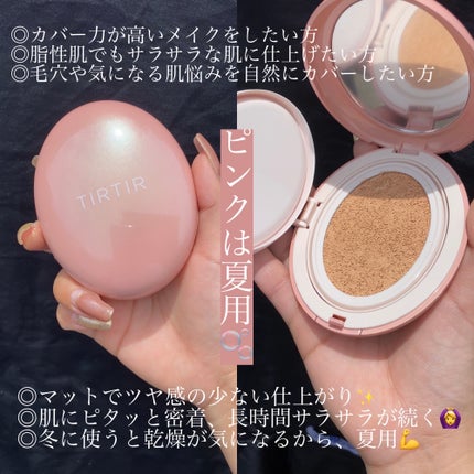 マスク フィット レッド クッション/TIRTIR(ティルティル)/クッションファンデーションを使ったクチコミ(3枚目)