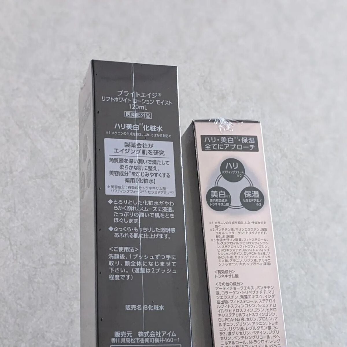 puriko on LIPS 「ブライトエイジリフトホワイトローションモイスト・パーフェクショ..」(2枚目)