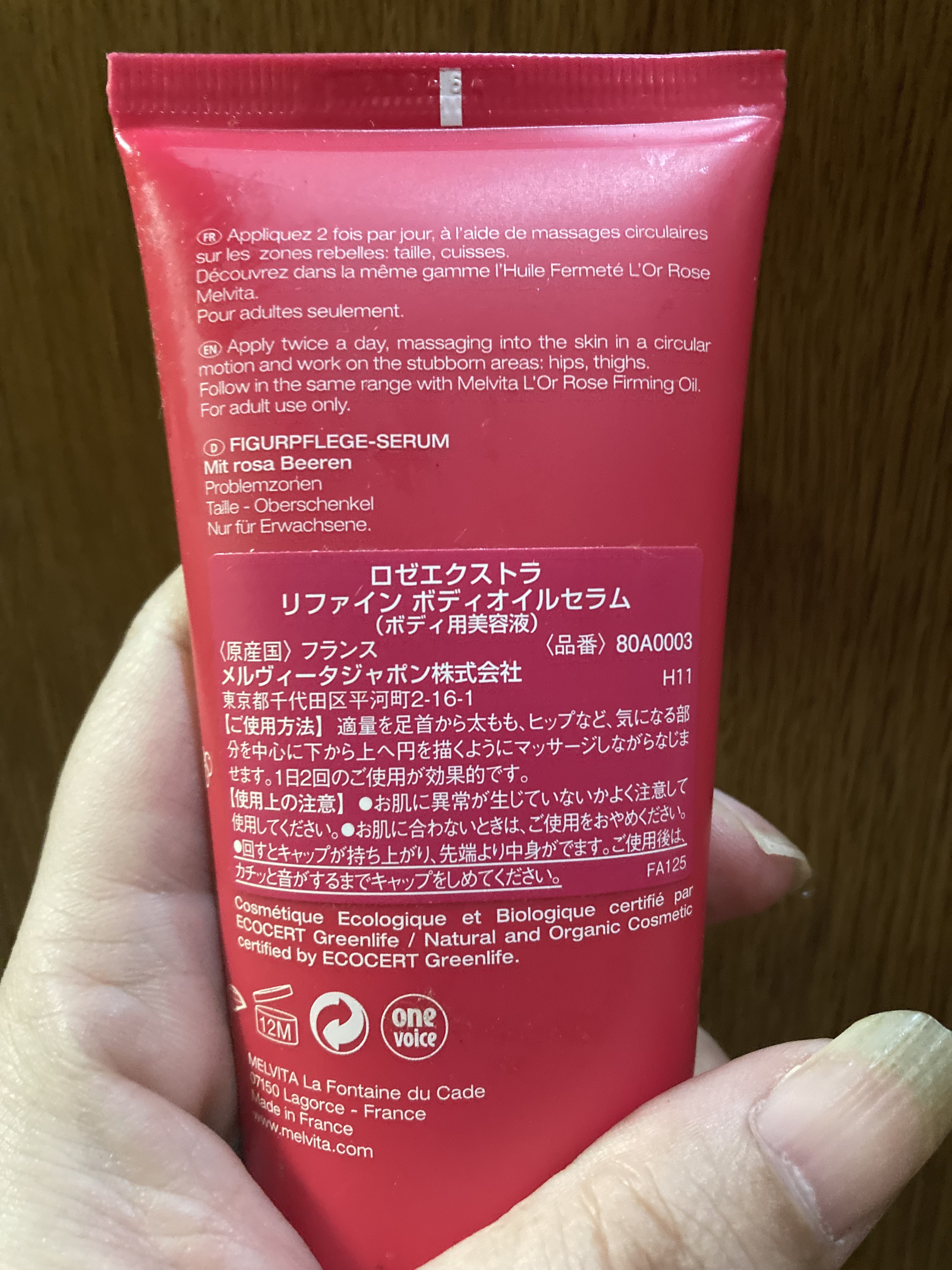 リファインボディオイルセラム/Melvita/ボディミルクを使ったクチコミ（2枚目）