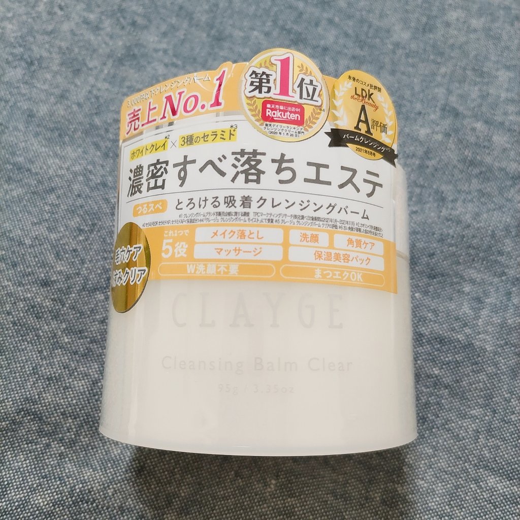 クレージュ クレンジングバーム クリアN/CLAYGE/クレンジングバームを使ったクチコミ（1枚目）