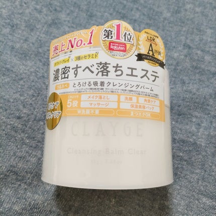 クレージュ クレンジングバーム クリアN/CLAYGE/クレンジングバームを使ったクチコミ(1枚目)