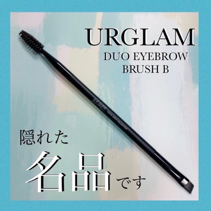 UR GLAM DUO EYEBROW BRUSH B(デュオアイブロウブラシB)/U R GLAM/メイクブラシを使ったクチコミ(1枚目)