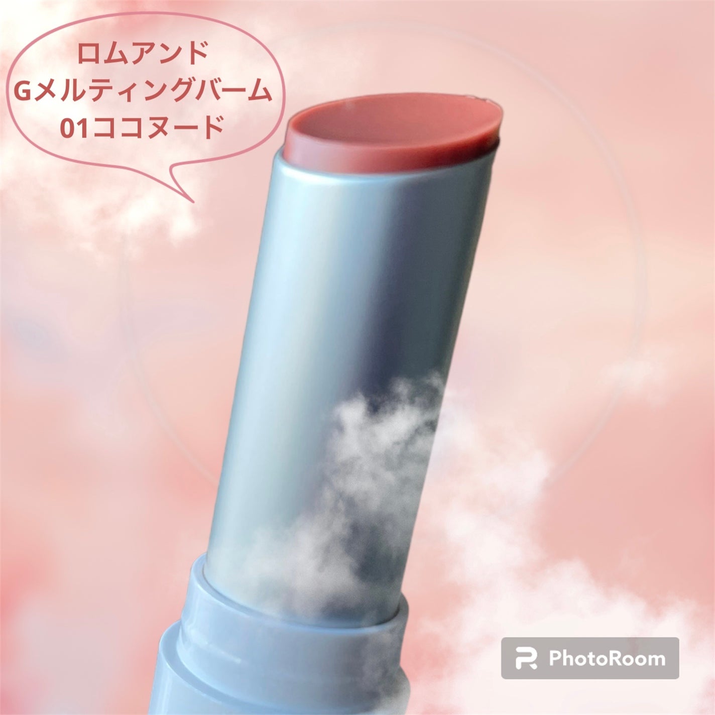 グラスティングメルティングバーム/rom&nd/リップバームを使ったクチコミ(2枚目)