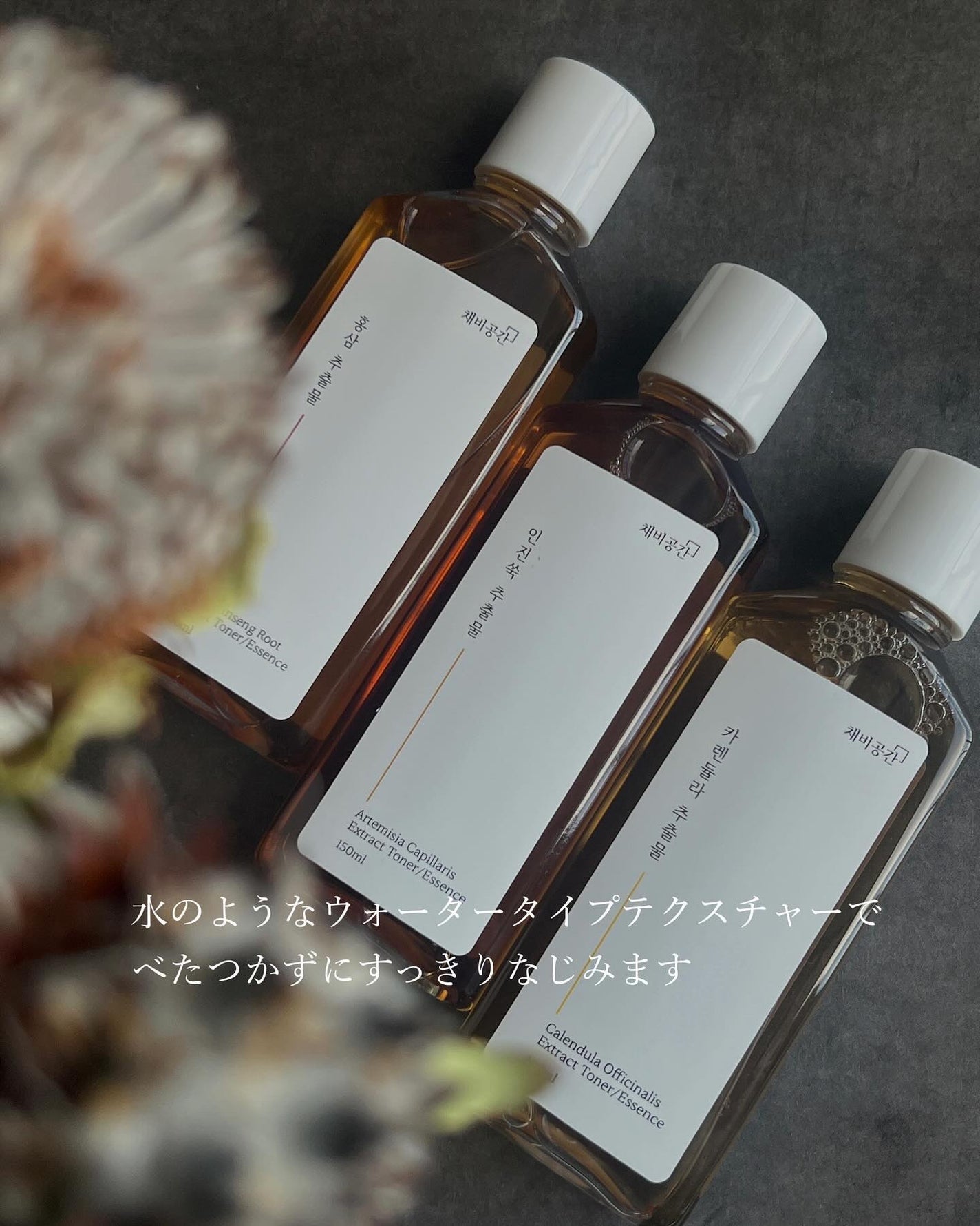 スキンケアトナー/CHAEB GONGGAN/化粧水を使ったクチコミ(8枚目)