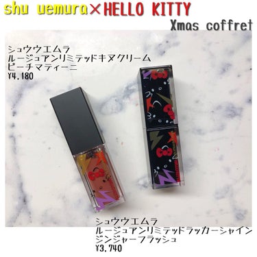 ルージュ アンリミテッド ラッカーシャイン/shu uemura/口紅を使ったクチコミ（1枚目）