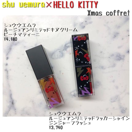 ルージュ アンリミテッド ラッカーシャイン/shu uemura/口紅を使ったクチコミ(1枚目)