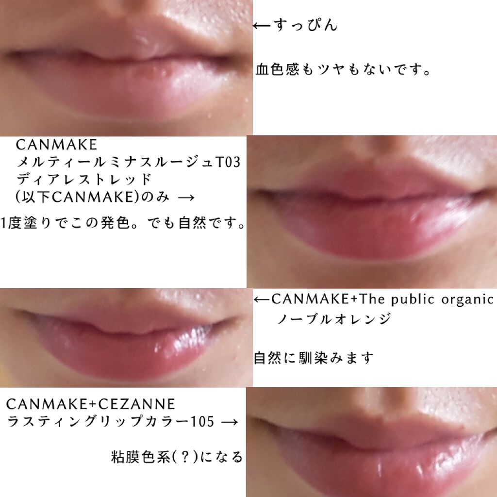 CCパーソナルリップクリーム/KATE/リップケアを使ったクチコミ（2枚目）