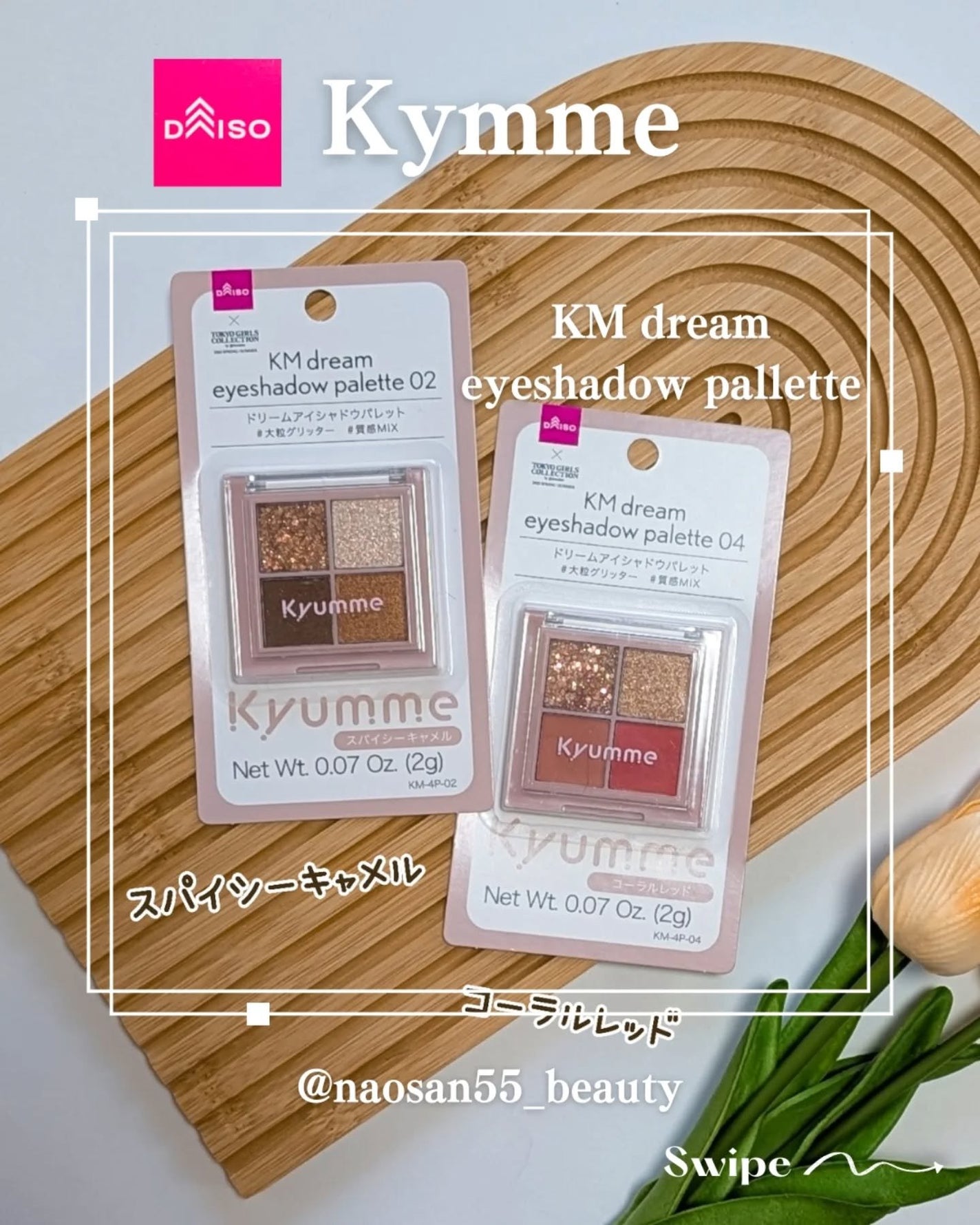 naosan55 on LIPS 「@naosan55_beauty←他の投稿はこちらから🥰💕・\..」(2枚目)