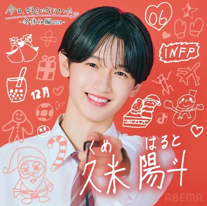 みちりゅちぇ担100(投稿有)転生 on LIPS 「今日冬休み編20245話をみた感想と成立して欲しいメンバーを紹..」(3枚目)