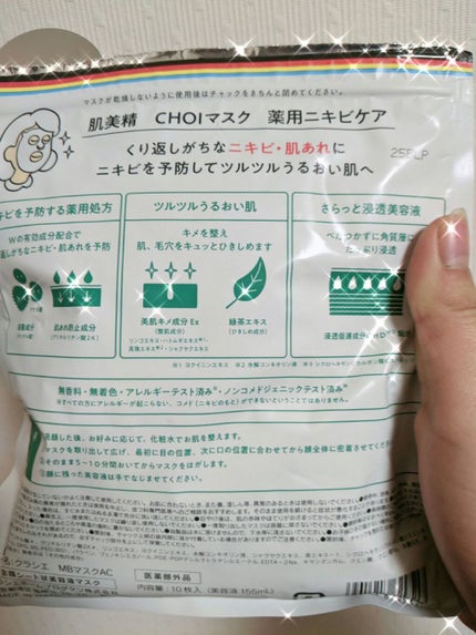 CHOIè¬çšãã¹ã¯ ãããã±ã¢ å»è¬éšå€å/èçŸç²Ÿ/ã·ãŒããã¹ã¯ã»ããã¯ã䜿ã£ãã¯ãã³ãïŒ2æç®ïŒ