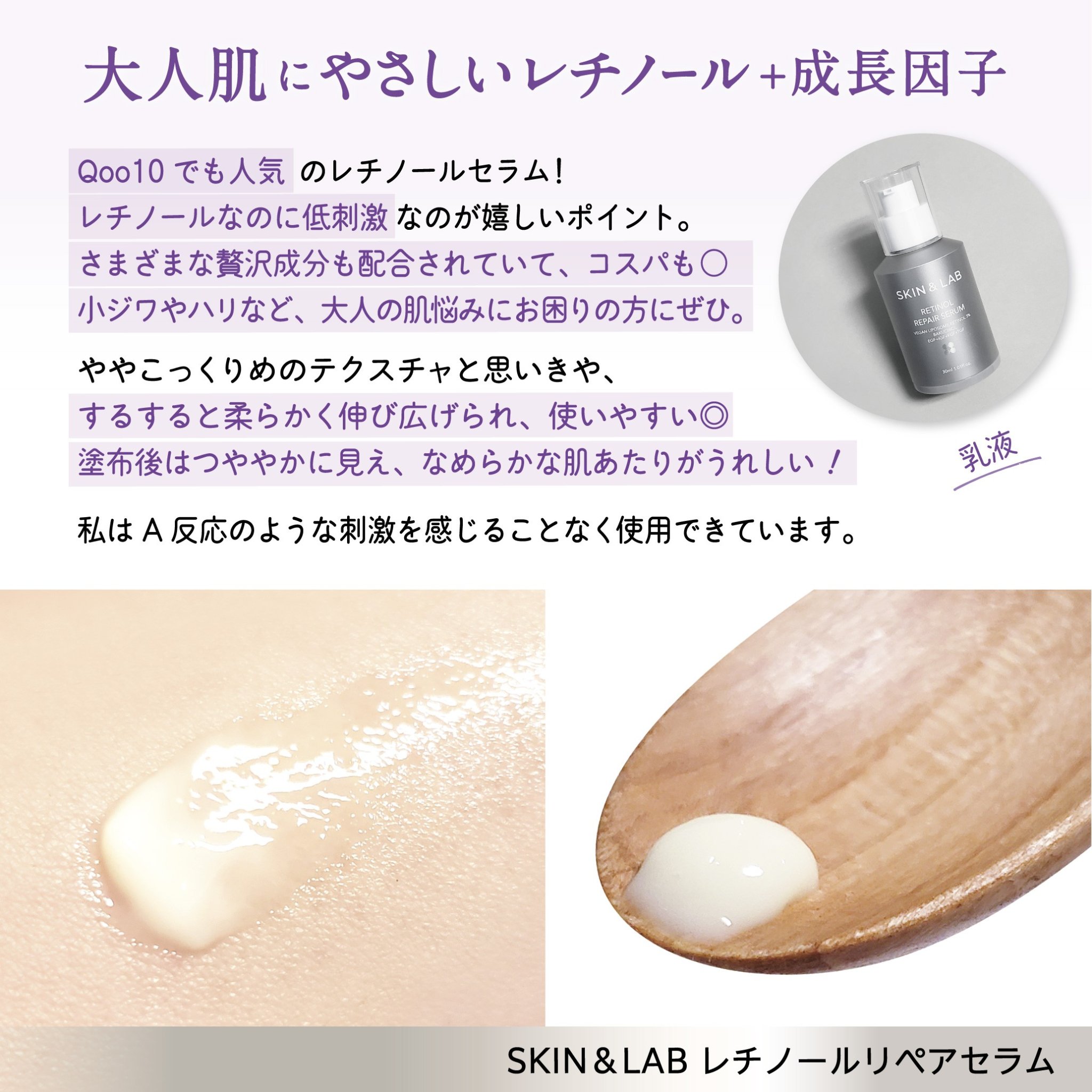 ヴィーガンリポソームレチノールセラム/SKIN&LAB/美容液を使ったクチコミ（2枚目）