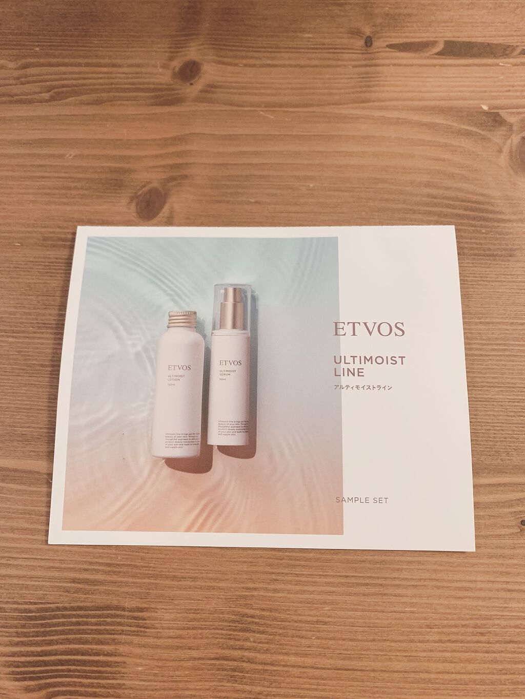 アルティモイストローション/エトヴォス/化粧水を使ったクチコミ(1枚目)