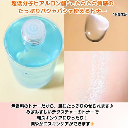 超低分子ヒアルロン酸トナー/Isntree/化粧水を使ったクチコミ(3枚目)