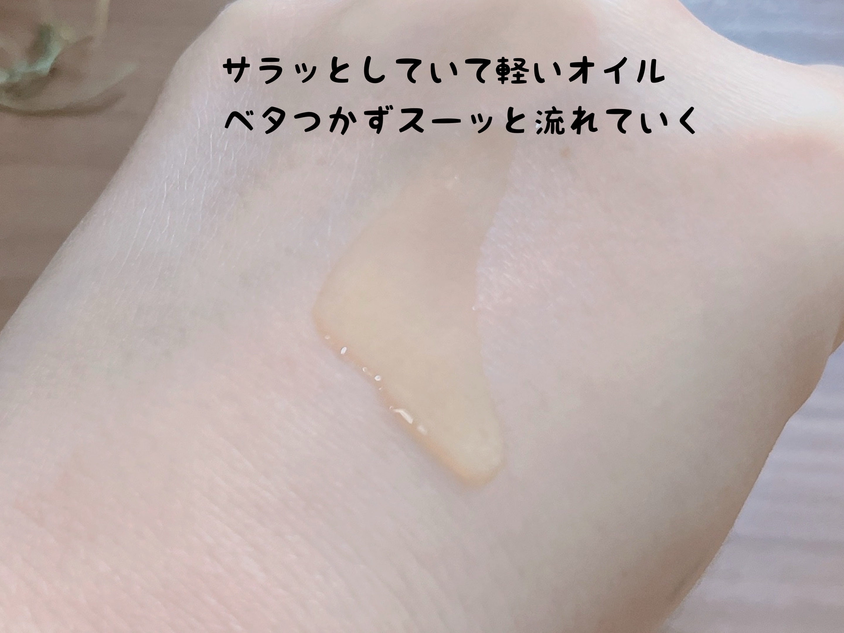 ダル・セーニョ オイル/Kreis/ヘアオイルを使ったクチコミ（3枚目）