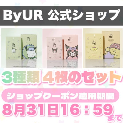 スージンググリーン アクアセラムマスク/ByUR/シートマスク・パックを使ったクチコミ(2枚目)