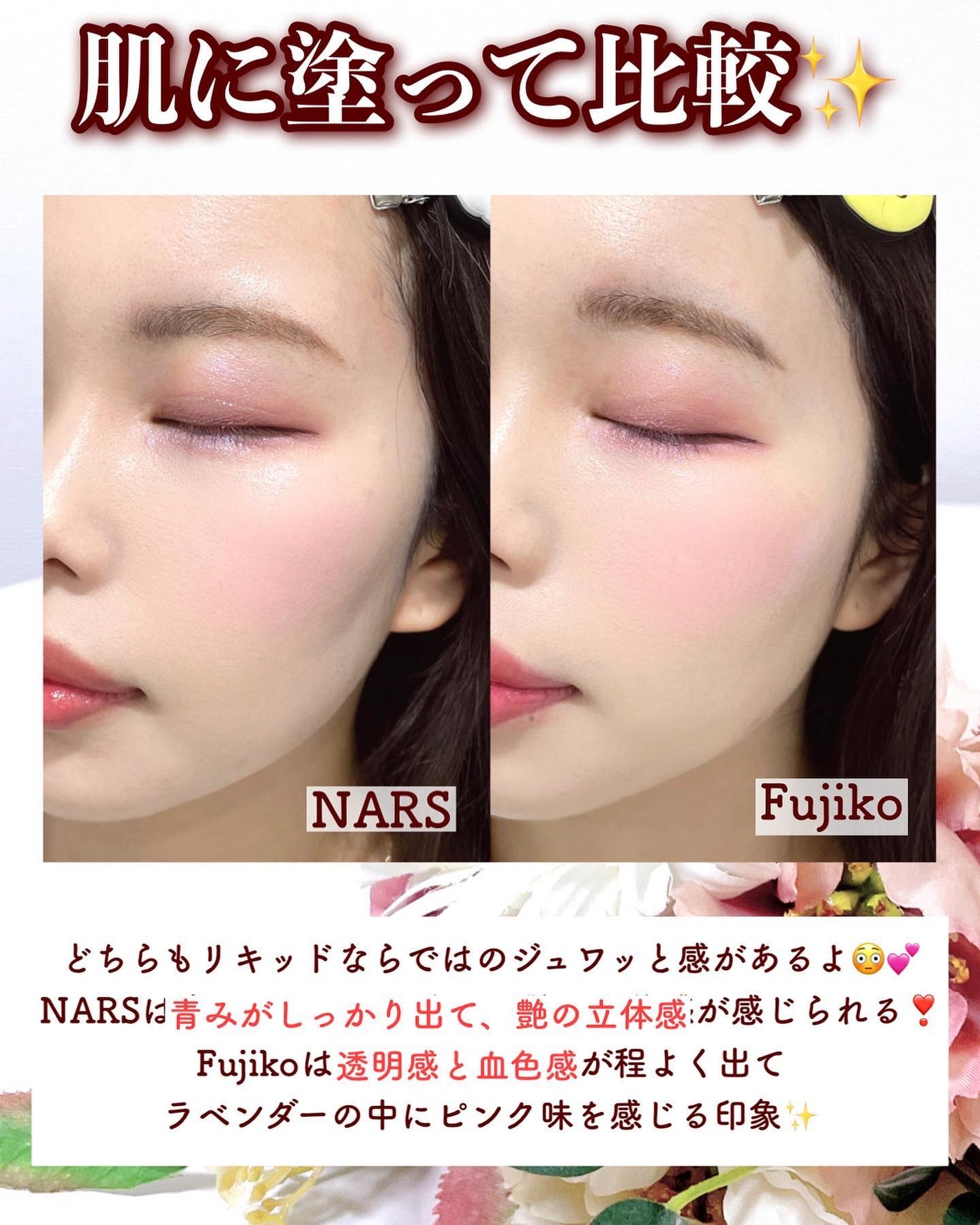 アフターグロー リキッドブラッシュ/NARS/リキッドチークを使ったクチコミ(6枚目)