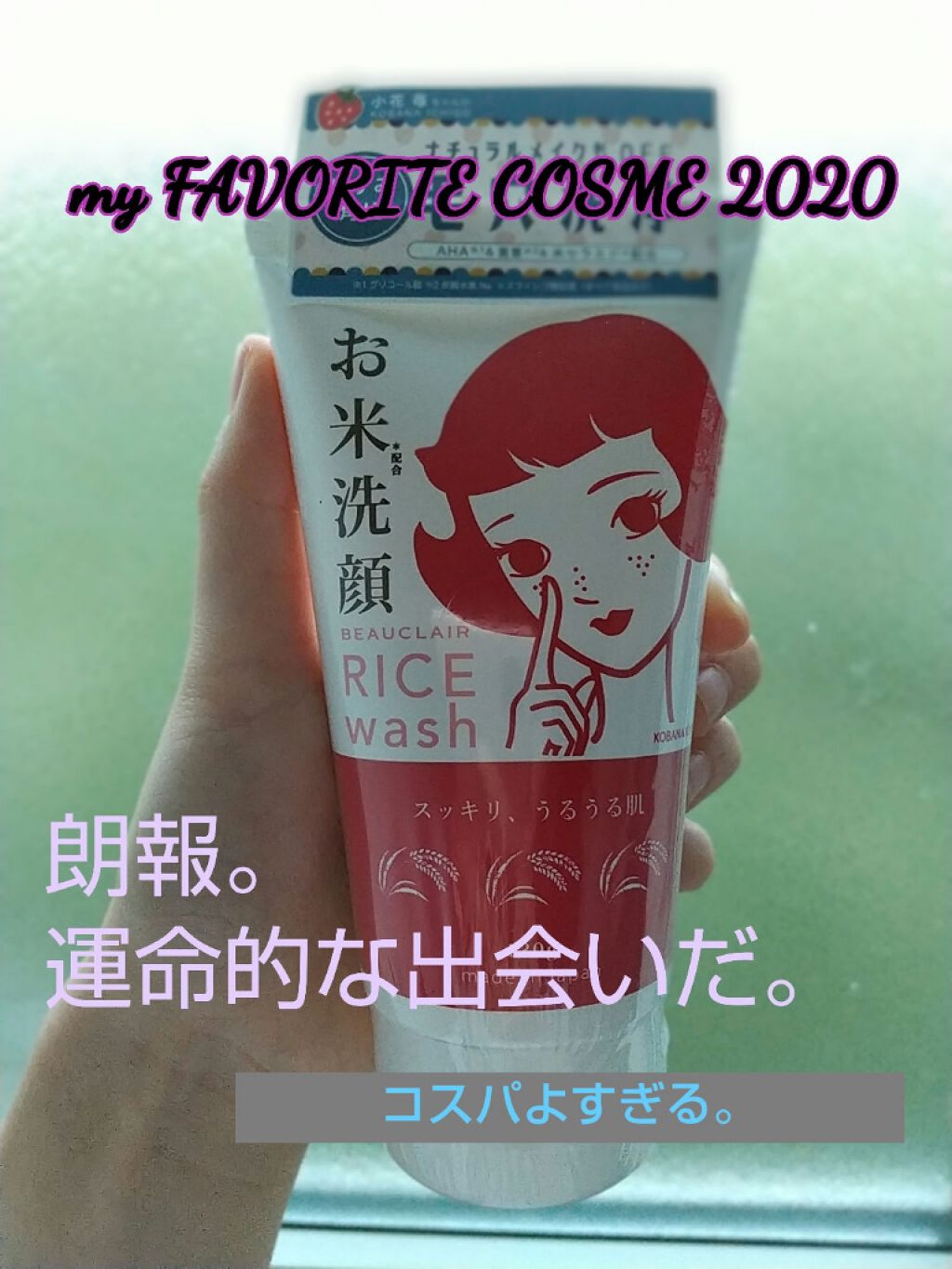 を使ったクチコミ（1枚目）