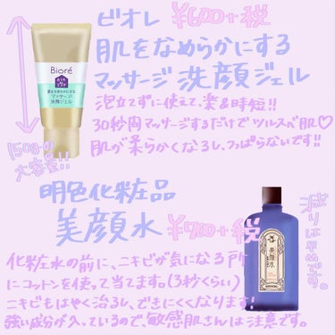 明色 美顔水 薬用化粧水/美顔/化粧水を使ったクチコミ（2枚目）