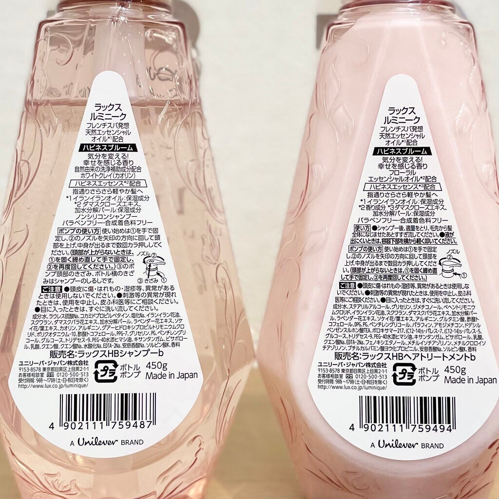 ルミニーク ハピネスブルーム シャンプー/トリートメント/LUX/市販シャンプーを使ったクチコミ(4枚目)