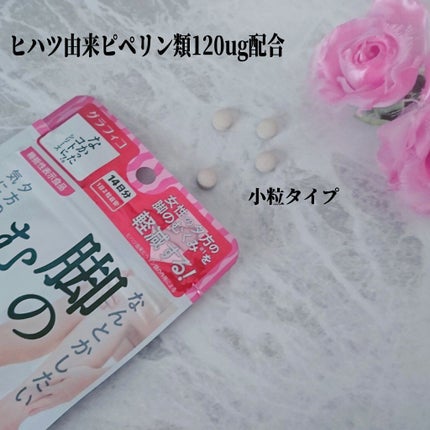 なんとかしたい 脚のむくみ!/なかったコトに!/健康サプリメントを使ったクチコミ(4枚目)