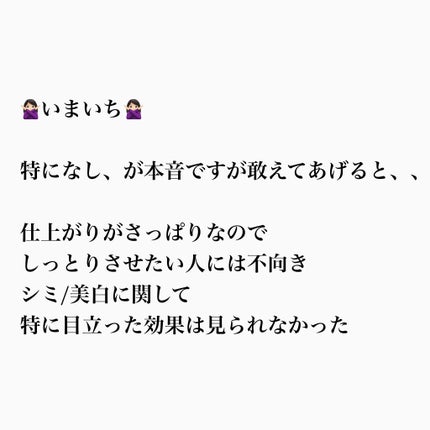 薬用しみ対策 美白化粧水/メラノCC/化粧水を使ったクチコミ(3枚目)