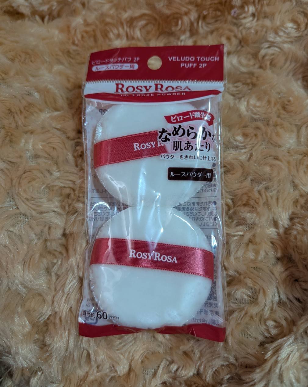 ビロードタッチパフ 2P/ロージーローザ/パフ・スポンジを使ったクチコミ（1枚目）