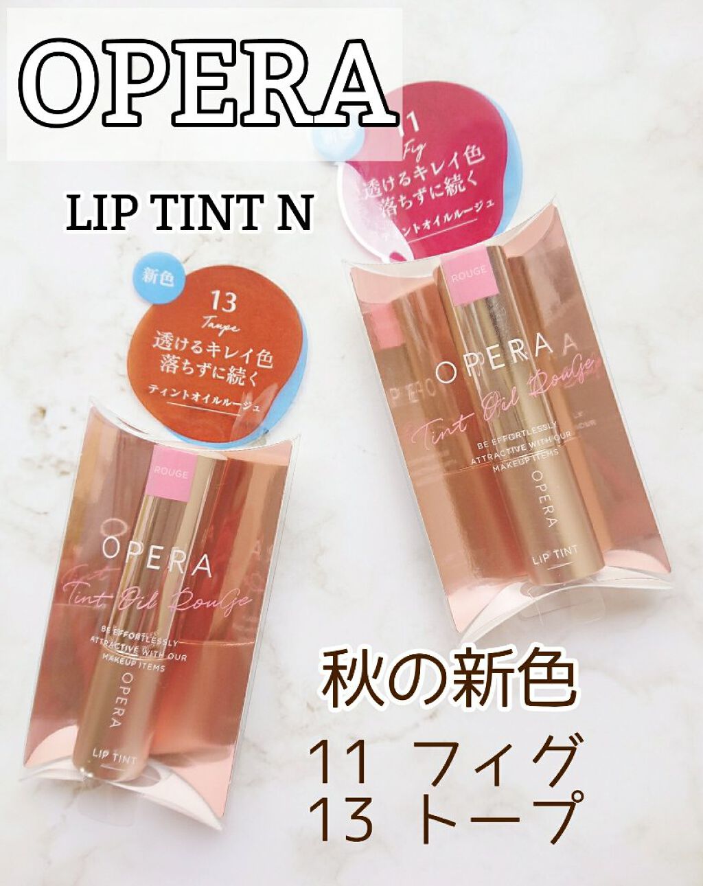 オペラ リップティント N/OPERA/リップティントを使ったクチコミ(1枚目)