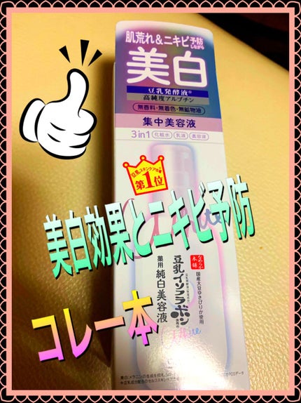 クリーム NA/なめらか本舗/フェイスクリームを使ったクチコミ(4枚目)