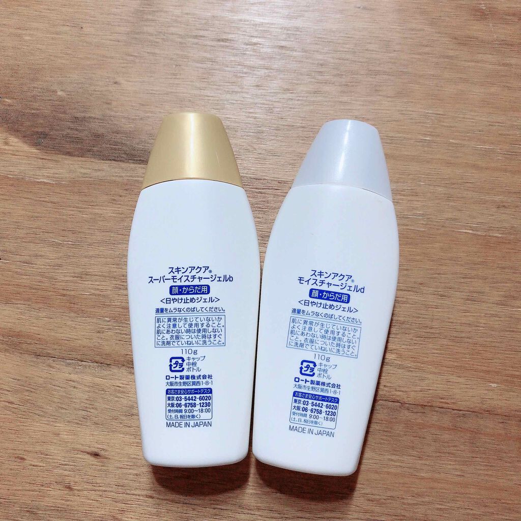 モイスチャージェル/スキンアクア/日焼け止めジェルを使ったクチコミ(3枚目)