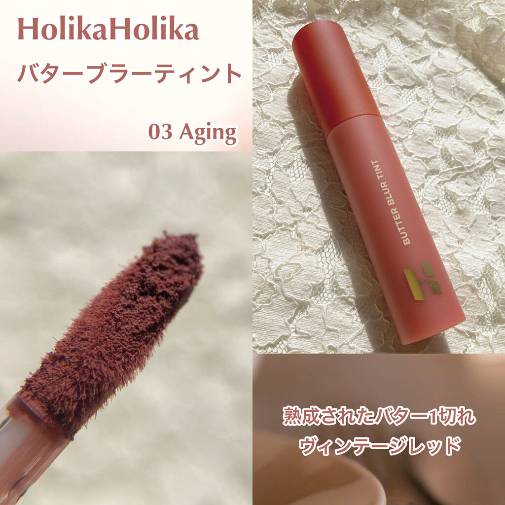 バターブラーティント/HOLIKA HOLIKA/リップティントを使ったクチコミ（2枚目）