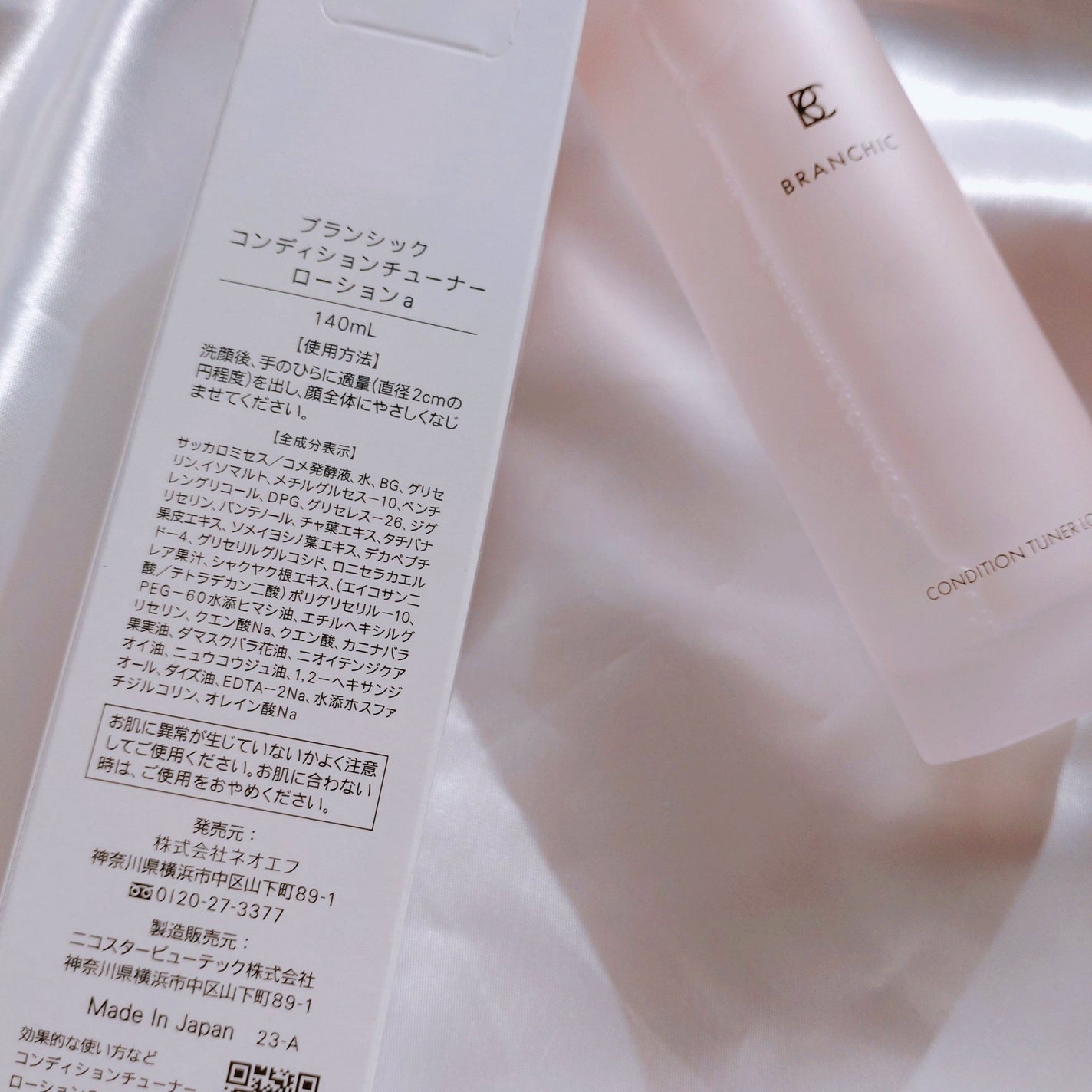 ブランシック コンディションチューナー<ローション>/BRANCHIC/化粧水を使ったクチコミ(4枚目)