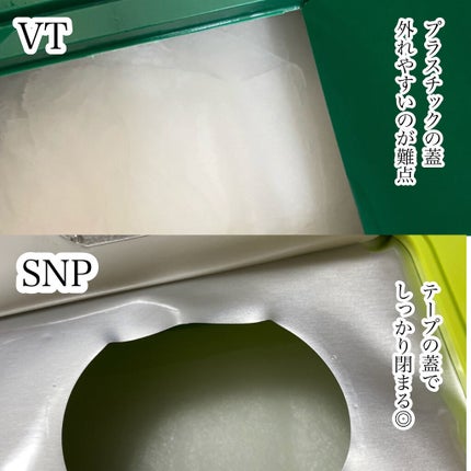 CICA デイリースージングマスク/VT/シートマスク・パックを使ったクチコミ(9枚目)