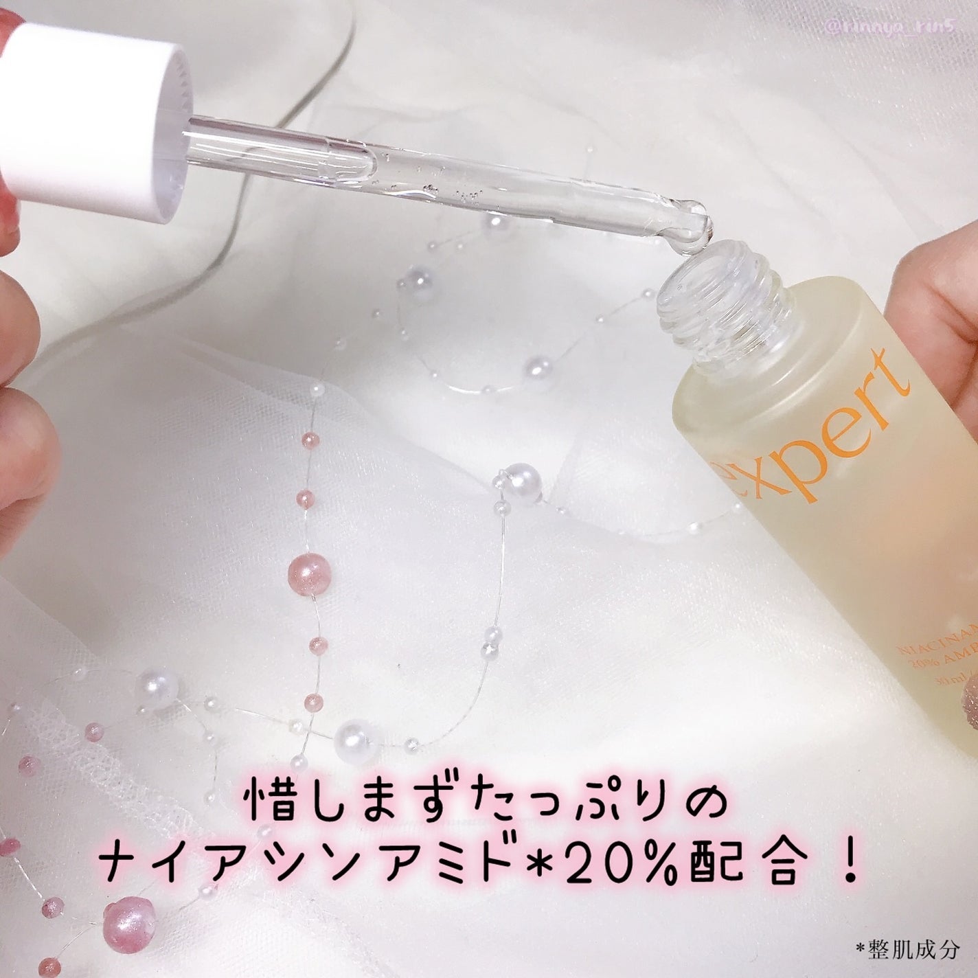 アリウル expert ナイアシンアミド20%アンプル/Ariul/美容液を使ったクチコミ(3枚目)