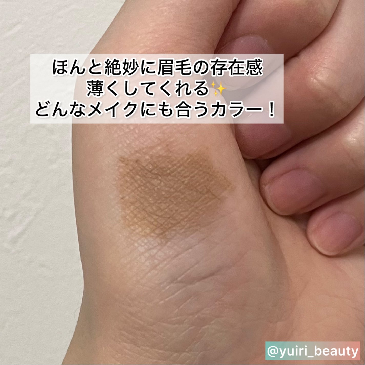 ハンオールブロウカラ/rom&nd/眉マスカラを使ったクチコミ(3枚目)