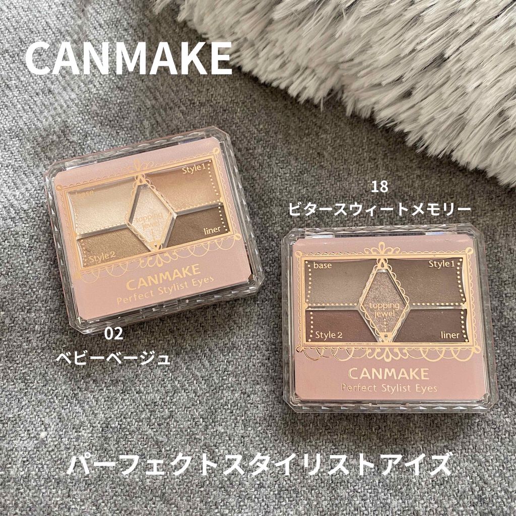 【旧品】パーフェクトスタイリストアイズ/キャンメイク/アイシャドウパレットを使ったクチコミ（1枚目）