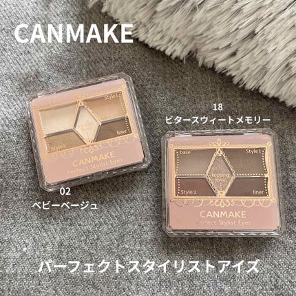 【旧品】パーフェクトスタイリストアイズ/キャンメイク/アイシャドウパレットを使ったクチコミ(1枚目)