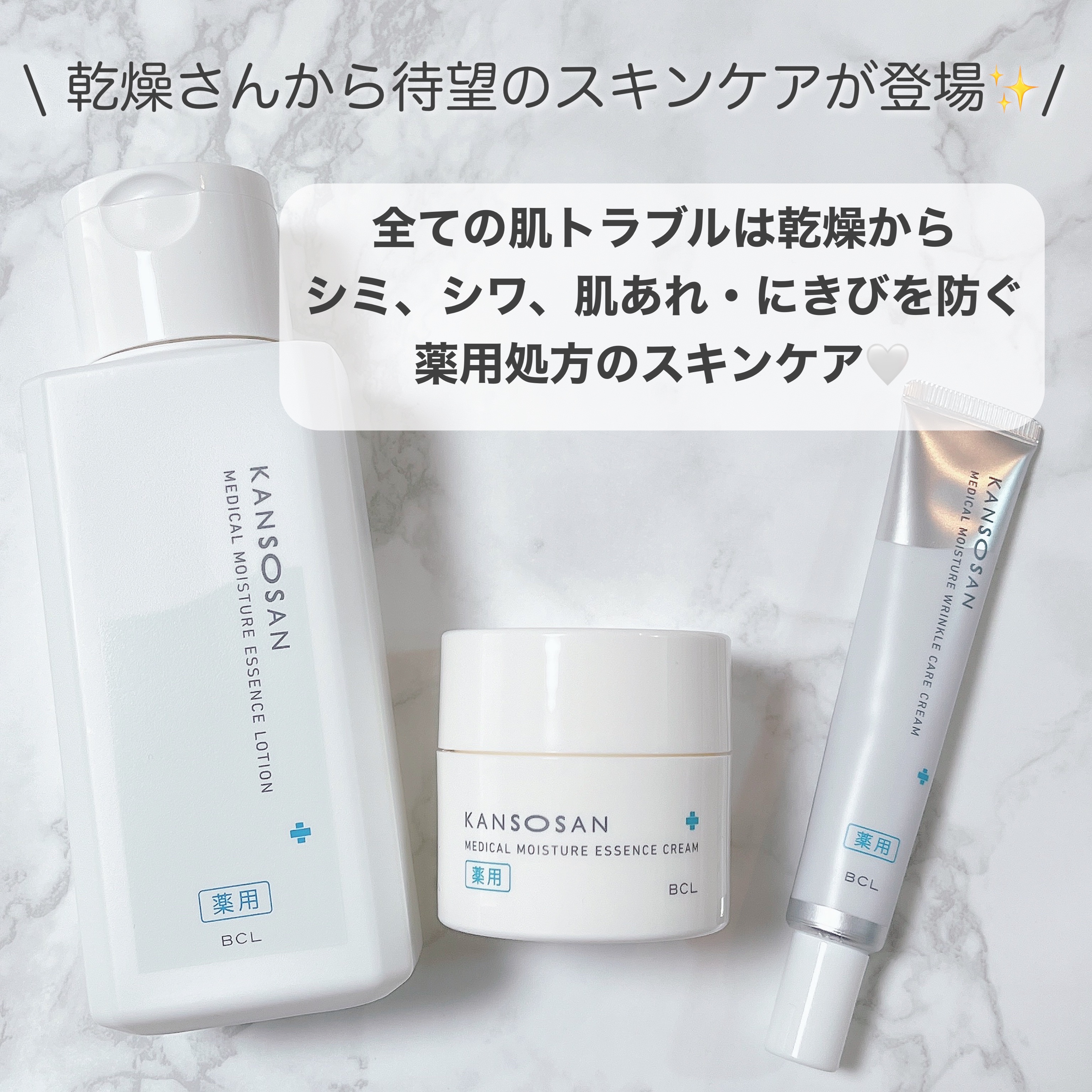 乾燥さん　薬用しっとり化粧液【医薬部外品】/乾燥さん/オールインワン化粧品を使ったクチコミ（2枚目）