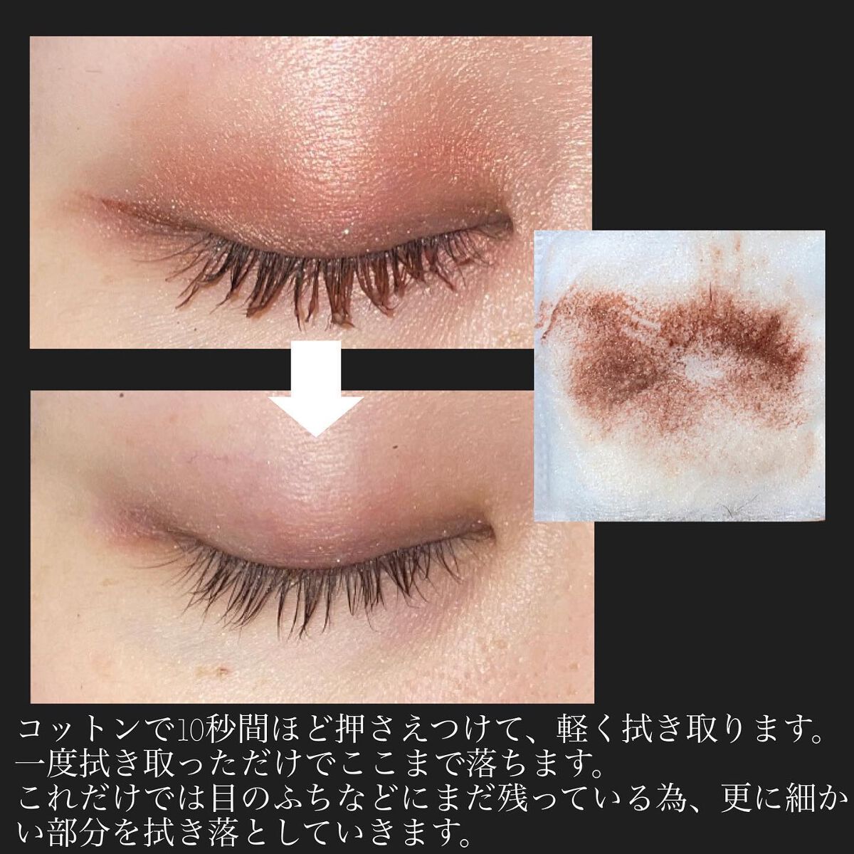 ミセラーアイメイクアップリムーバー/ビフェスタ/ポイントメイクリムーバーを使ったクチコミ(2枚目)