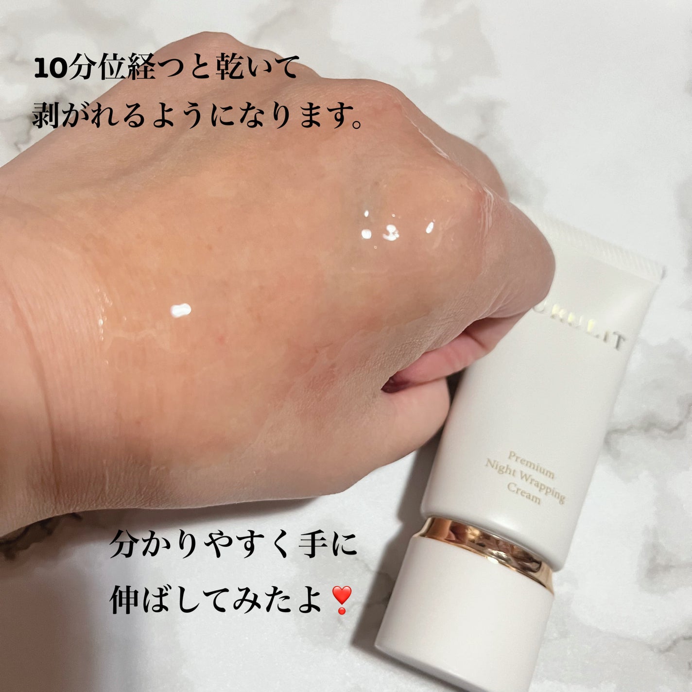 プルリットプレミアムナイトラッピングクリーム/withCOSME/フェイスクリームを使ったクチコミ(3枚目)