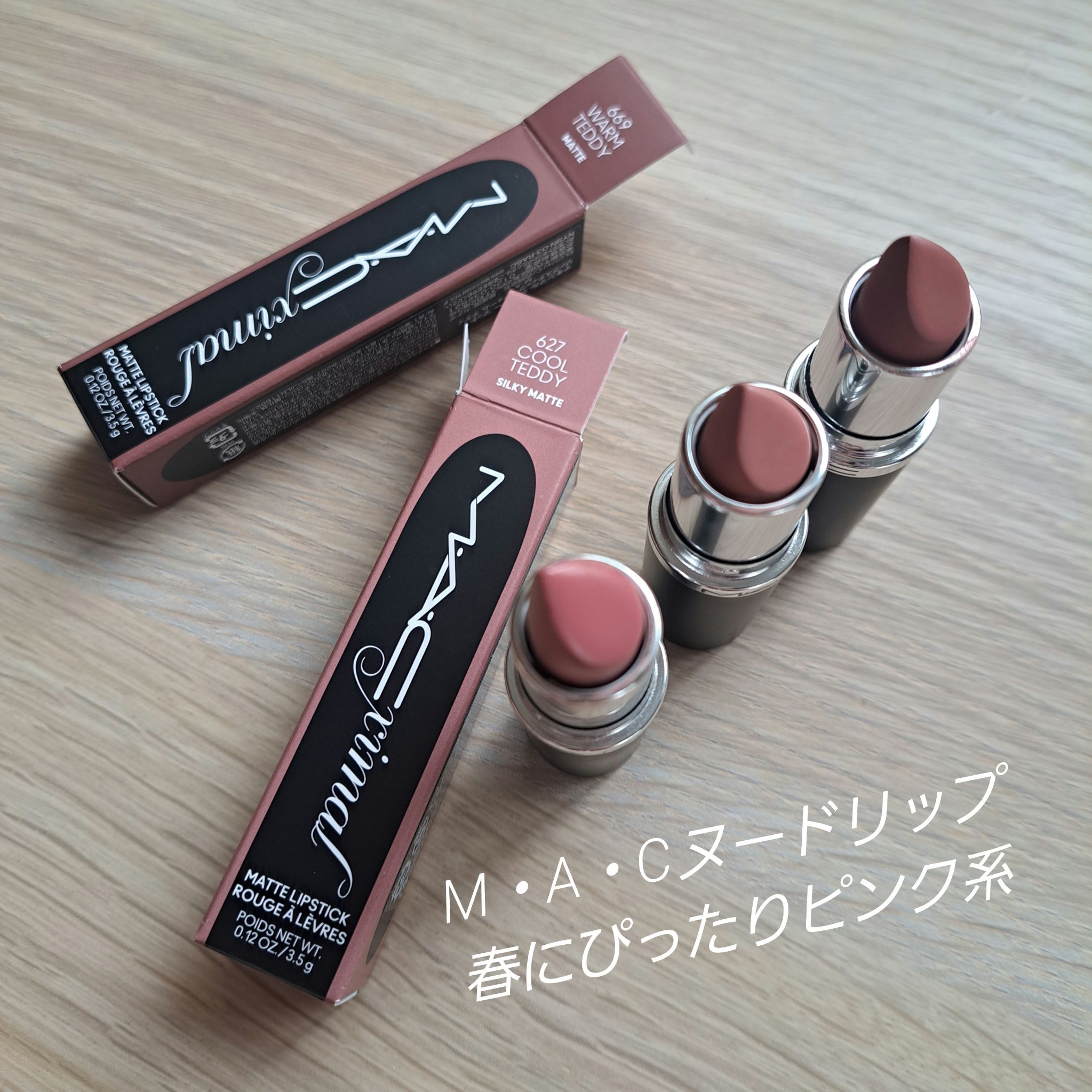 マキシマル シルキー マット リップスティック/M・A・C/口紅を使ったクチコミ（1枚目）