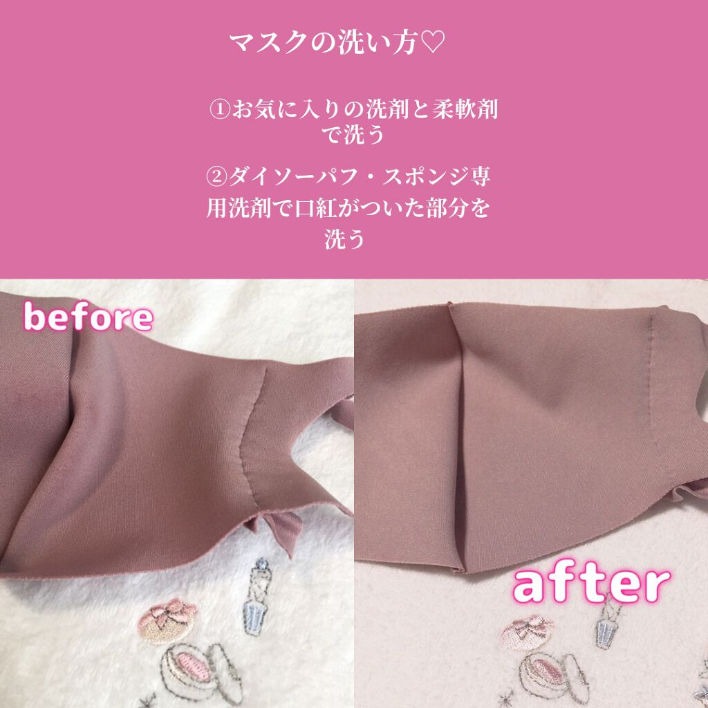 パフ・スポンジ専用洗剤/DAISO/その他化粧小物を使ったクチコミ（2枚目）