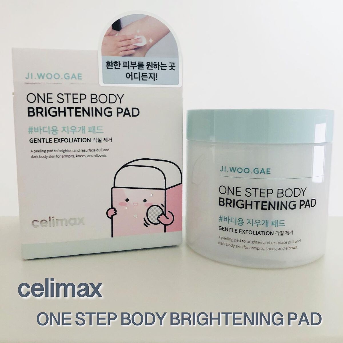 ワン ステップ ボディ ブライトニング パッド/celimax/ボディシートを使ったクチコミ(1枚目)